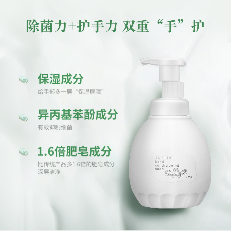 狮王kireikirei净趣泡沫洗手液家用不伤手滋润保湿洗手液 450ml*2 - 图1