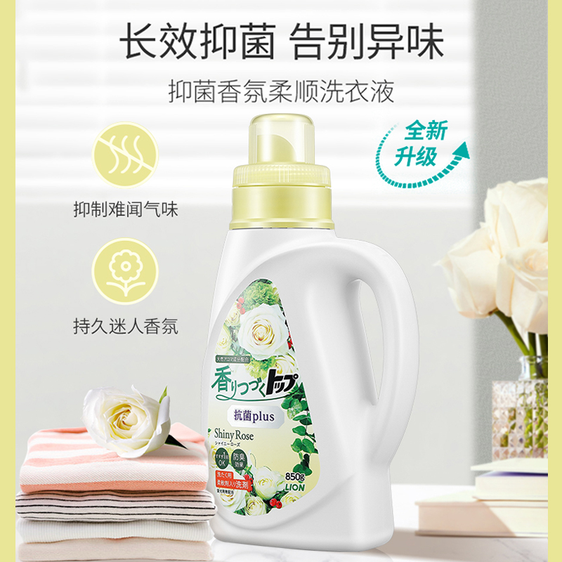 LION Lion Long-lasting Fragrance Smooth Laundry Detergent Champagne Rose Refill 720g*4 Official Flagship Store