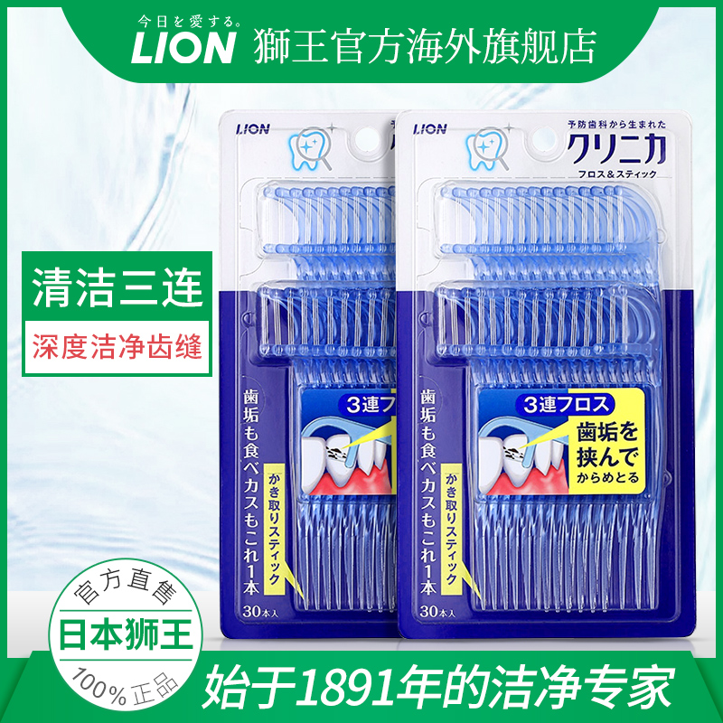 lion clinica深洁牙线棒3家庭装弦 LION海外牙线/牙线棒