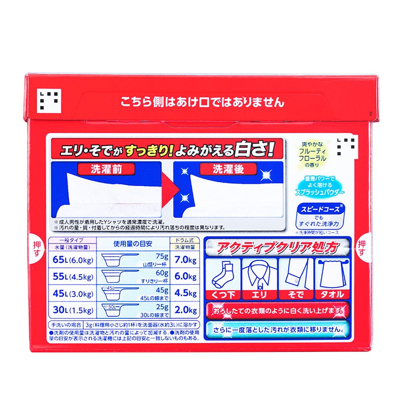 LION官方海外旗舰店LION狮王TOP超浓缩洗衣粉家庭装900g*2盒酵素洁净去污垢日本进口3