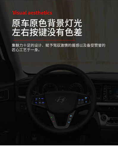 适用现代名图定速巡航蓝牙多功能方向盘按键改装模块现代原厂 - 图2