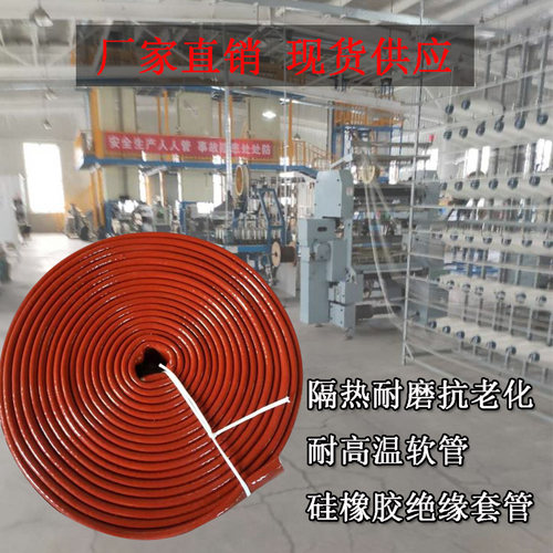 玻璃纤维 电缆硅橡胶绝缘套管 防火耐高温隔热保温软管 油管护套 - 图1