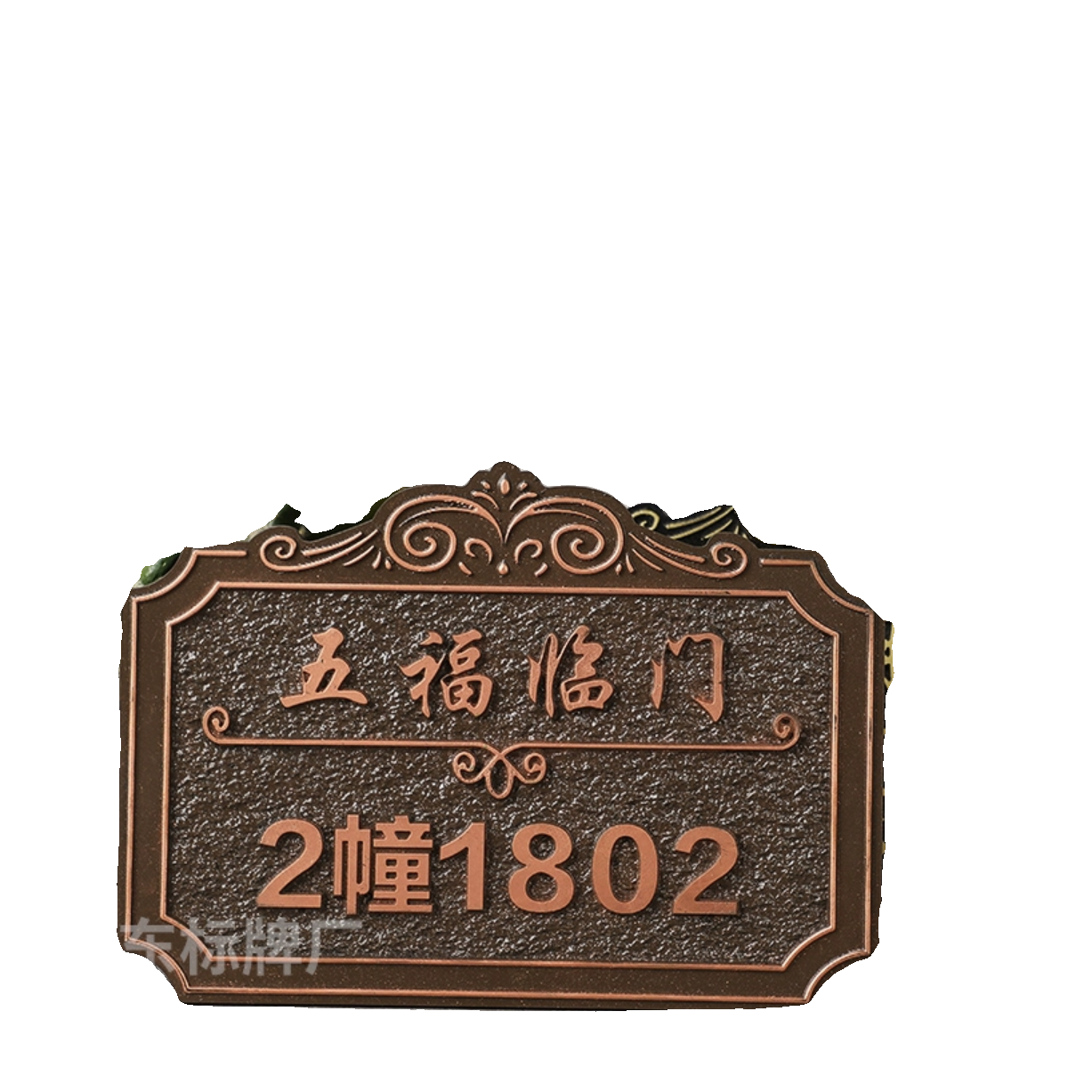 铝合金家用门牌定制小区套房别墅标识牌个性轻奢入户门室外号码牌,淘宝优惠券,粉丝福利购,淘宝优惠卷