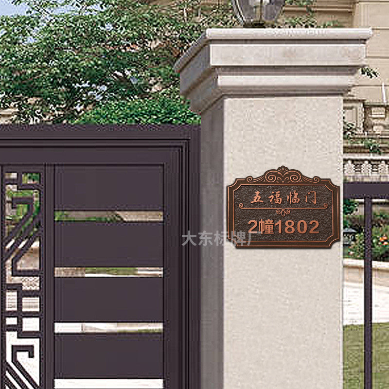 铝合金家用门牌定制小区套房别墅标识牌个性轻奢入户门室外号码牌,淘宝优惠券,粉丝福利购,淘宝优惠卷