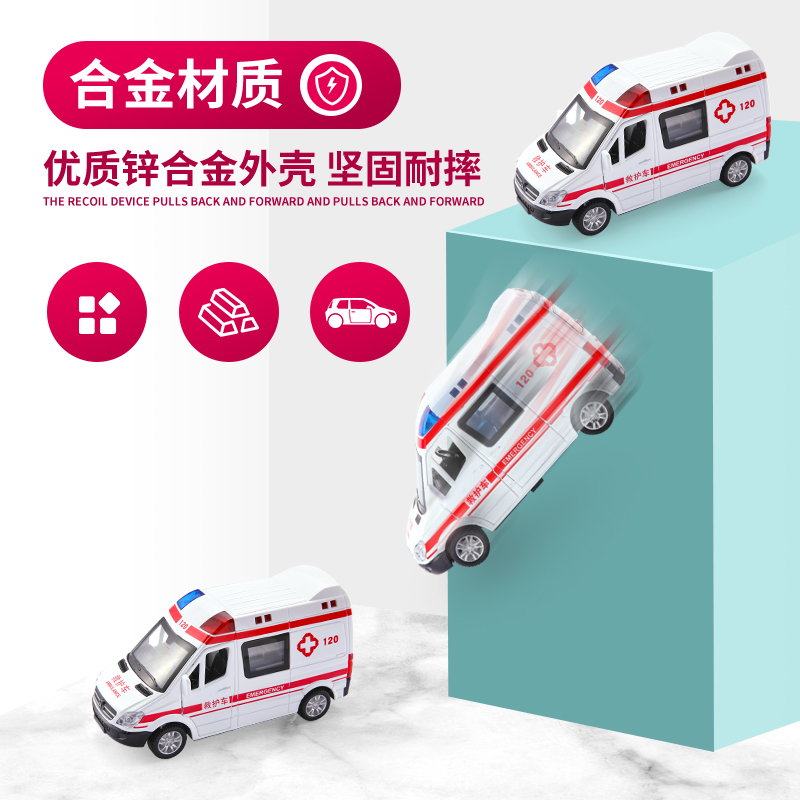 儿童救护车玩具仿真警车合金消防车模型宝宝声光回力车男孩小汽车,淘宝优惠券,粉丝福利购,淘宝优惠卷