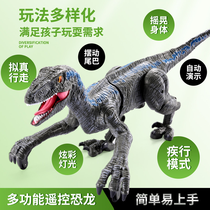 遥控恐龙大号会走路的3儿童玩具 晟轩玩具电动/遥控动物/人物