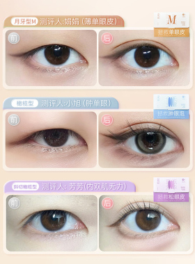 双眼皮贴自然隐形无痕肿眼泡