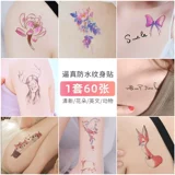 Водостойкие тату наклейки, сексуальная свежая наклейка подходит для мужчин и женщин, долговременный эффект, 1 года, популярно в интернете