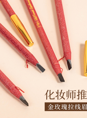 拉线刀削式新手初学者化妆师专用