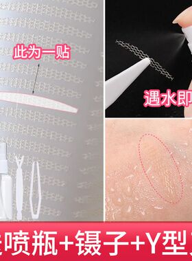 双眼皮贴女蕾丝无痕肿眼泡美目贴