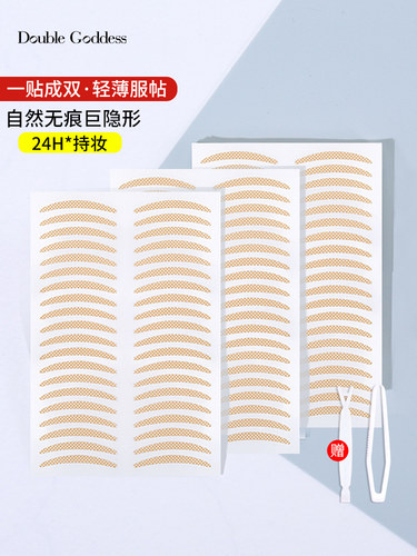双眼皮贴神器无痕隐形女肿眼泡专用自然持久单眼皮男士专用美目贴 - 图3