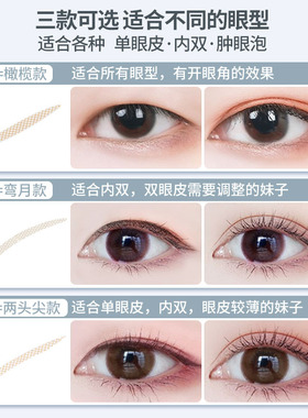 双面女神网纱双眼皮贴1200贴