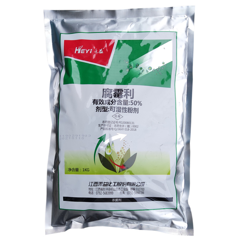 江西禾益50%腐霉利灰霉病菌核病腐烂病专用农药杀菌剂15克50g1kg - 图2