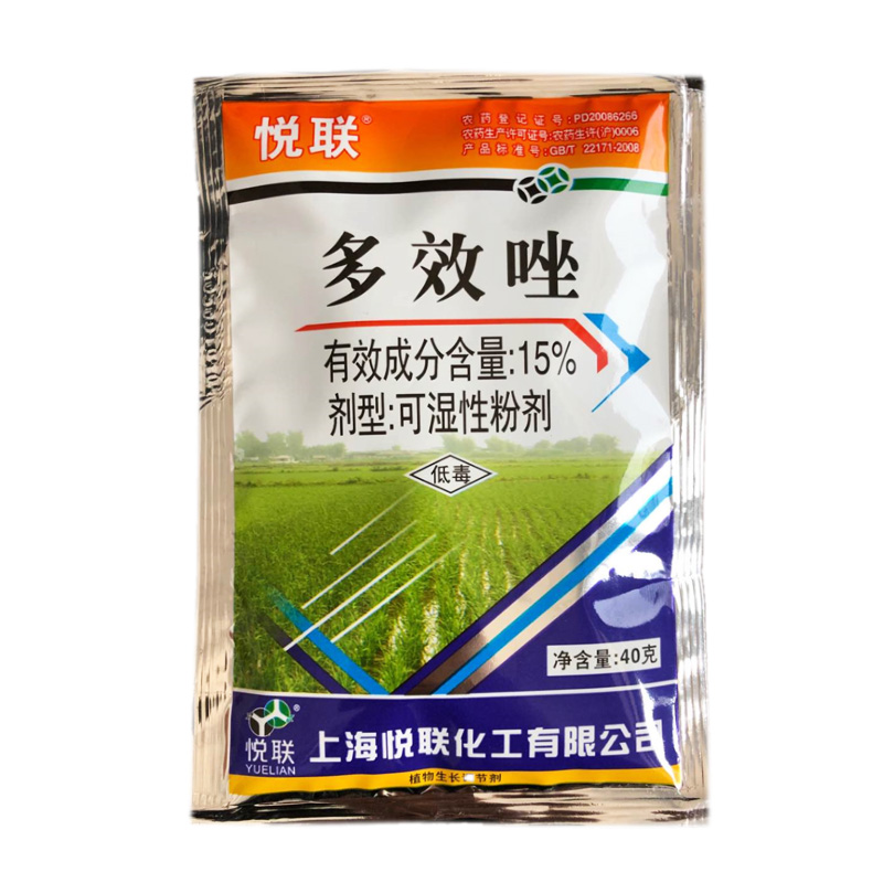 上海悦联15%多效唑矮壮素小麦水稻桃树果树矮化剂控旺剂10g40g15g-图1