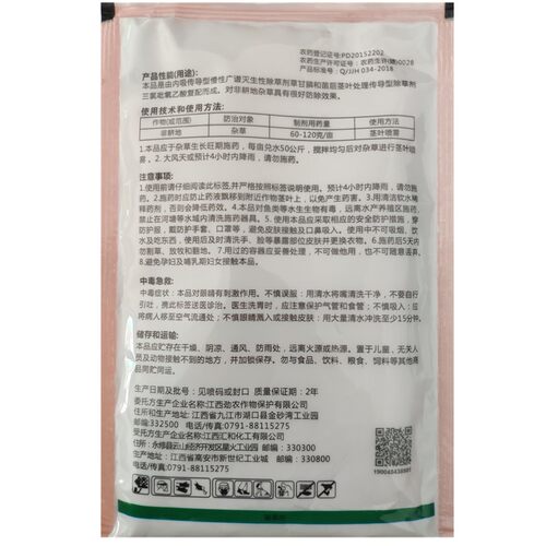 汇和统荒70%草甘膦 三氯吡氧乙酸 草甘三氯吡杂树灌木 开荒除草剂 - 图2