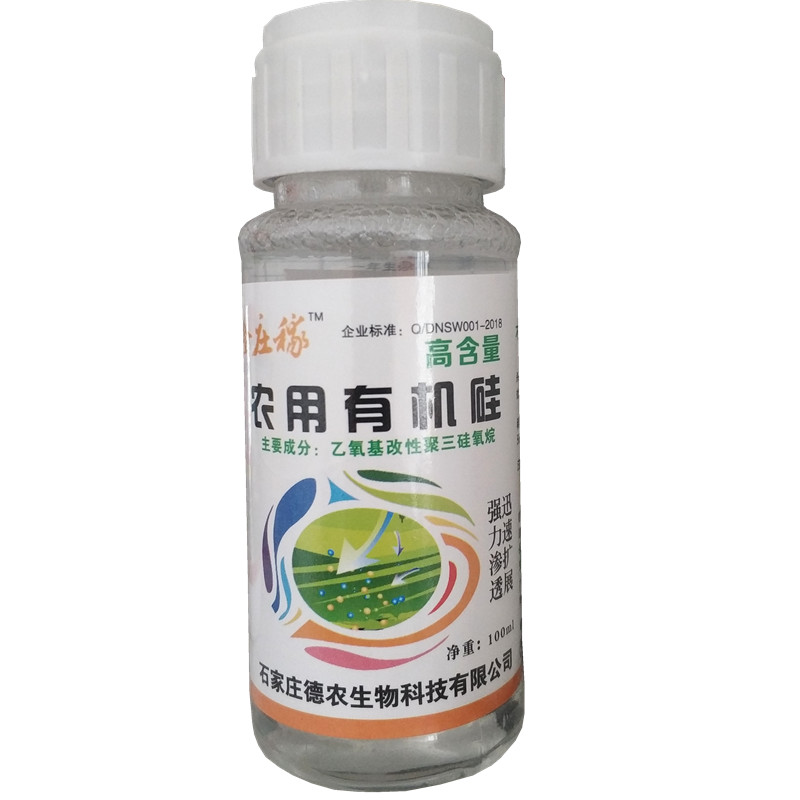 河北农用有机硅 助剂 增效剂 助剂 渗透超强展着剂100ml - 图0