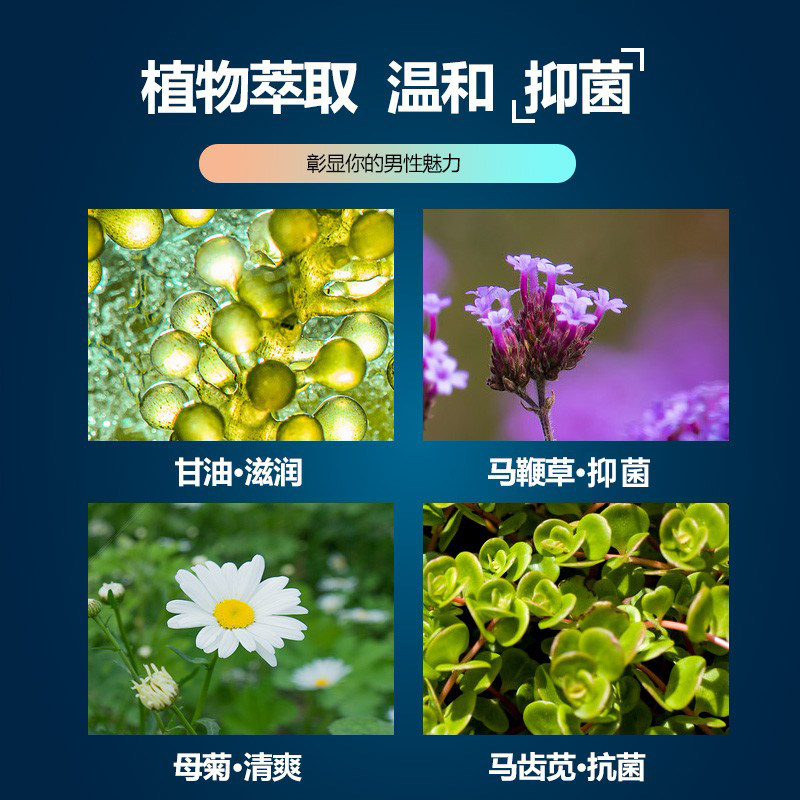 妇炎洁男士清洗液男性私密处沐浴露 大兵小将家居私处洗液