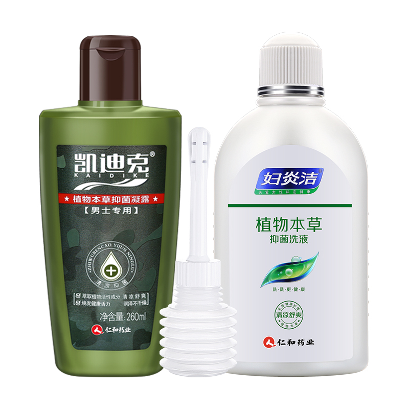 大兵小将家居专营店妇炎洁男士洗液私处护理液女性妇科阴道私密处男女通用清洗液阴茎3