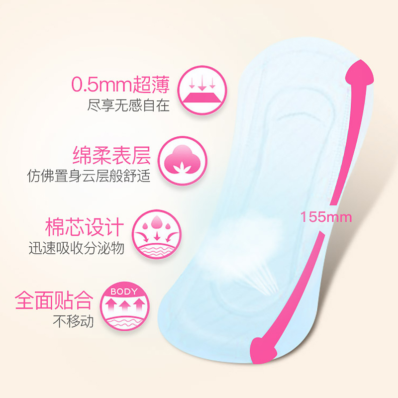大兵小将家居专营店妇炎洁正品纯棉卫生护垫超薄透气加长孕妇抑菌抗菌止痒女专用孕期2