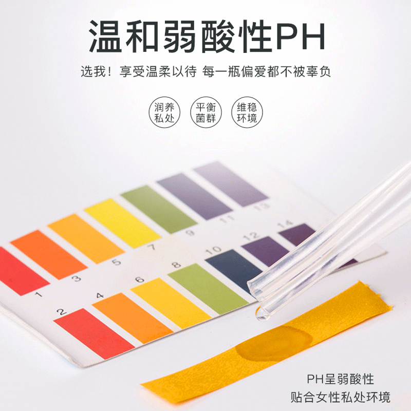 大兵小将家居专营店妇炎洁女士私处护理液女性抑菌止痒私密益生菌洗液祛味外阴洗护液1