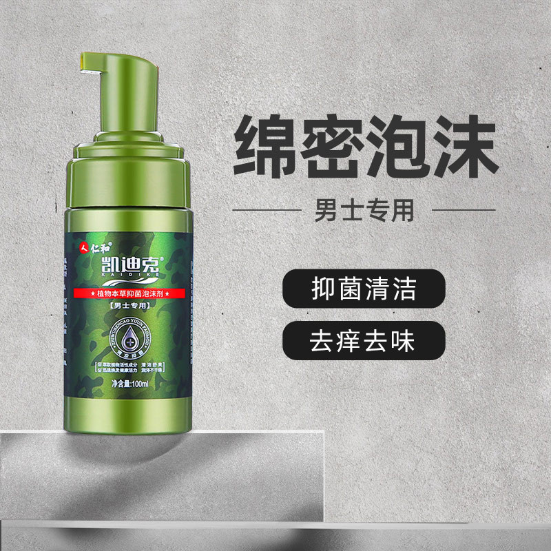 妇炎洁男士清洗液男性消毒护理液 大兵小将家居私处洗液