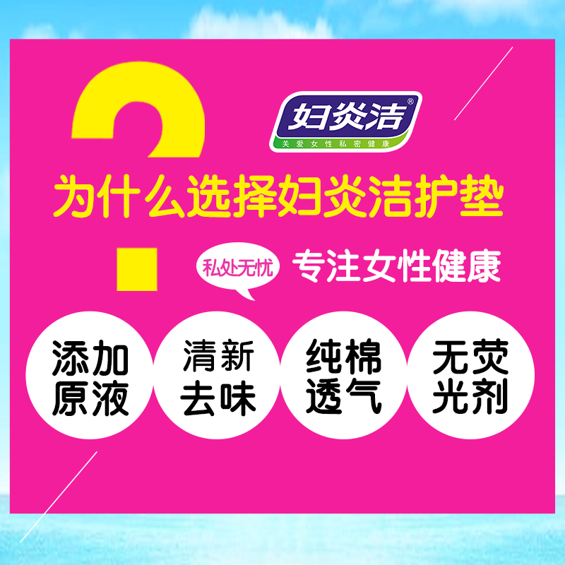 妇炎洁卫生超薄透气纯棉抑菌卫生巾 大兵小将家居护垫