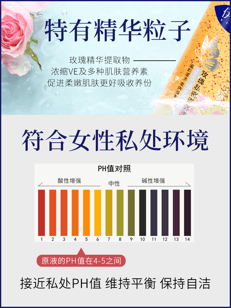 大兵小将家居专营店妇炎洁女性私处护理液粉嫩淡化去外阴私密处护理保养清洗液嫩红素2