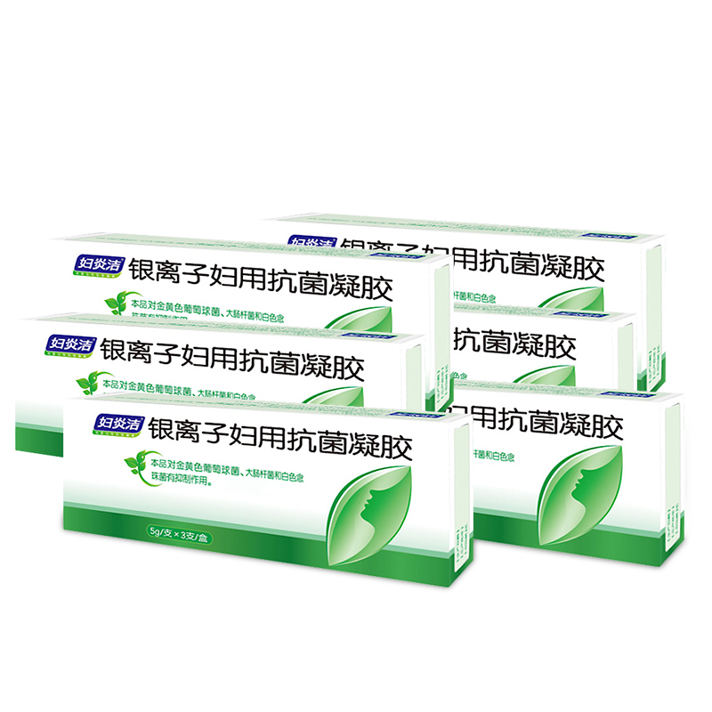 大兵小将家居专营店妇炎洁银离子抗菌凝胶私处护理妇科私护霉菌性阴道清洗液止痒杀菌3