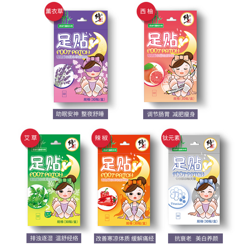 大兵小将家居专营店修正正品老北京睡眠足贴脚底贴西柚贴薰衣草足底男女通用0