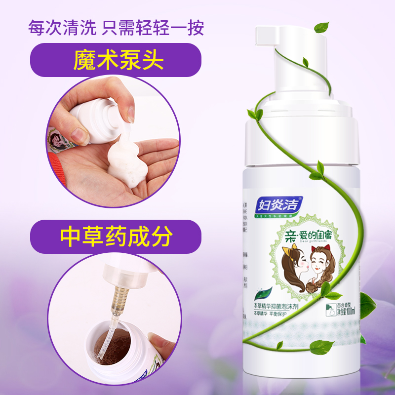 大兵小将家居专营店妇炎洁私处护理液少女洁阴清洗液止痒杀菌阴道私密清洁洗护1