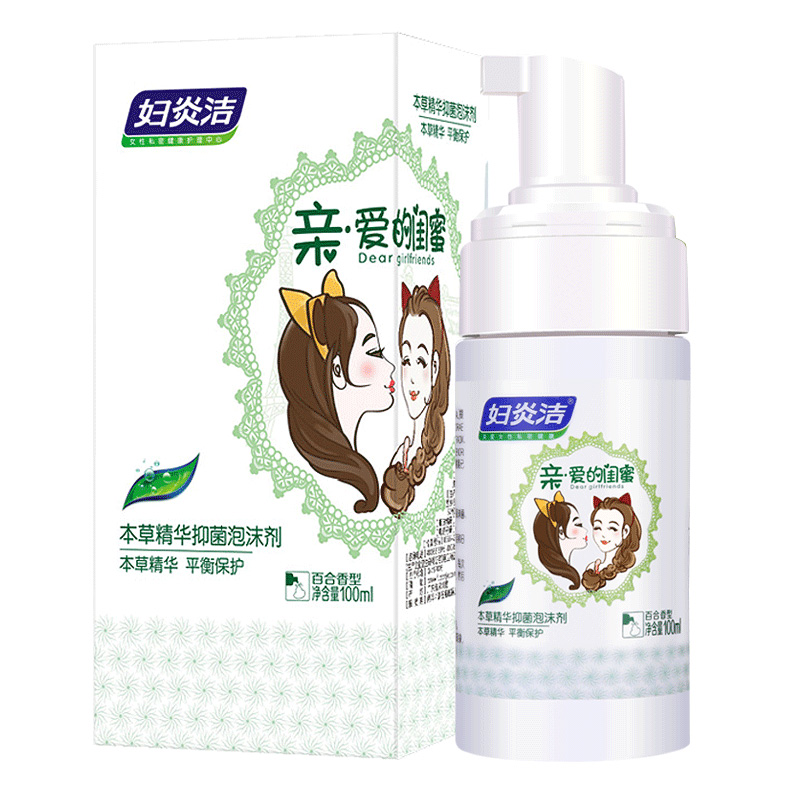 大兵小将家居专营店妇炎洁女性私处护理液少女洁阴清洗液洗外阴止痒杀菌私密清洁洗护2