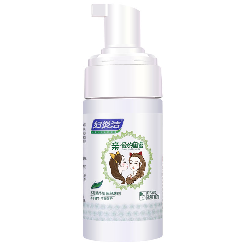 大兵小将家居专营店妇炎洁私处护理液少女洁阴清洗液止痒杀菌阴道私密清洁洗护3