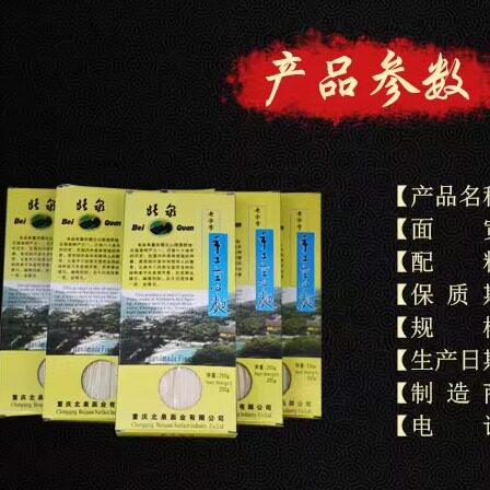 中国重庆非遗特产北泉面温泉面纯手工空心儿童挂面250克*5盒细条 - 图0