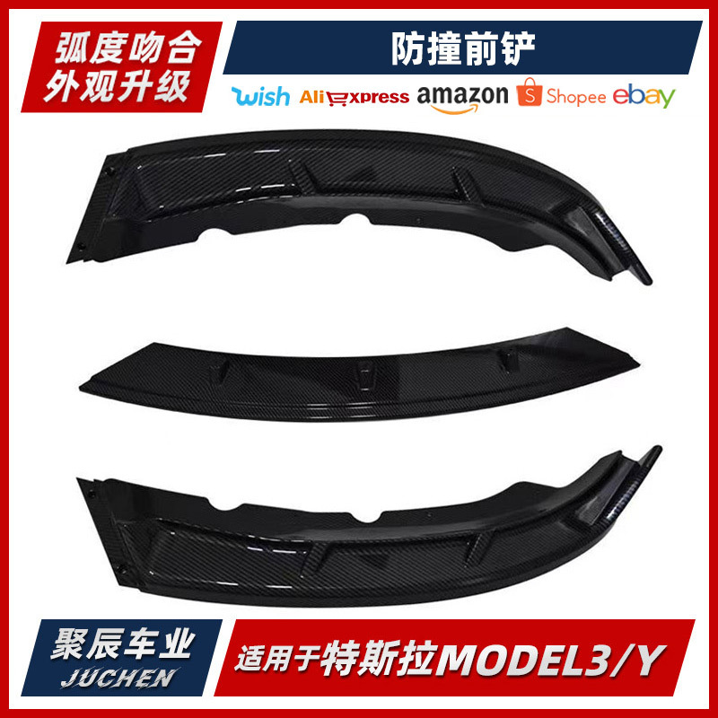 适用M3前铲 PP材质前唇 汽车改装前唇 防护车头前后包围改装前铲 - 图0