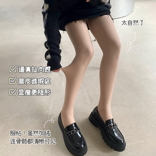 美希匠光腿神器女秋冬裸感加厚加绒自然肉色打底裤春秋丝袜连裤袜 - 图1