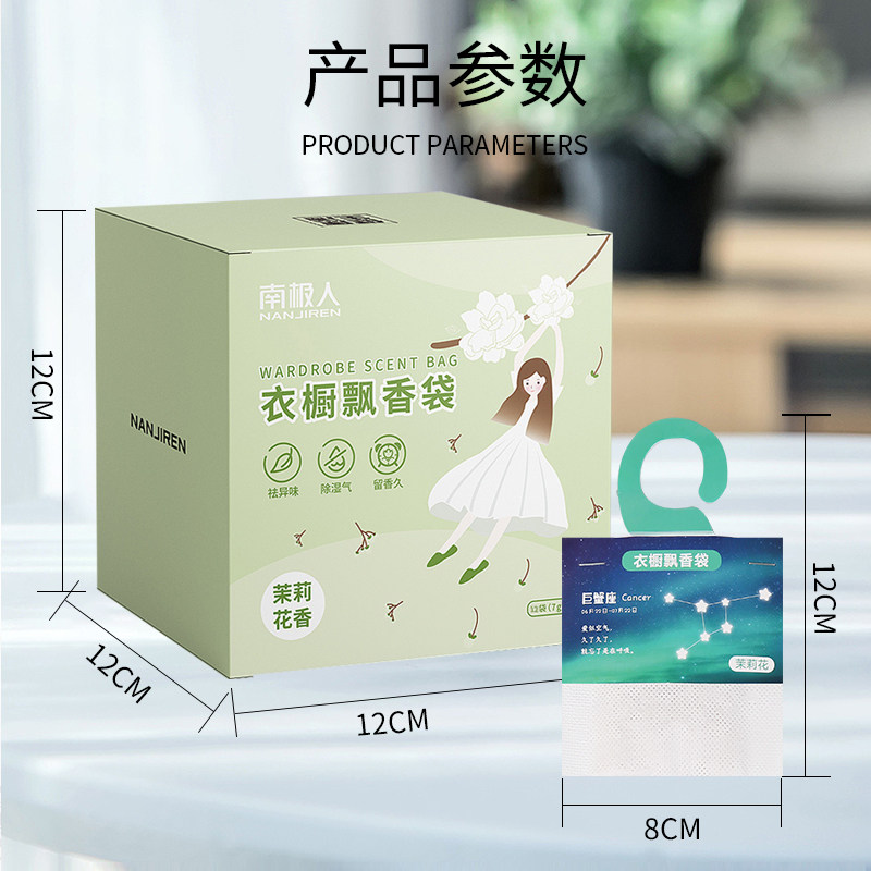 空气厕所除臭味卧室内持久清清新剂 南极人居家日用空气芳香剂