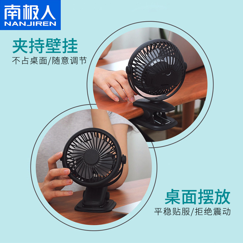 南极人迷你手持usb可充电小风扇 南极人居家日用迷你风扇