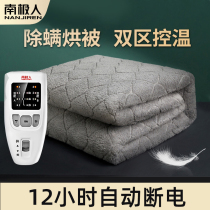 South Pole Man Safe electric blanket Single double double controlled thermoregulation waterproof increase dorm student electric bedding