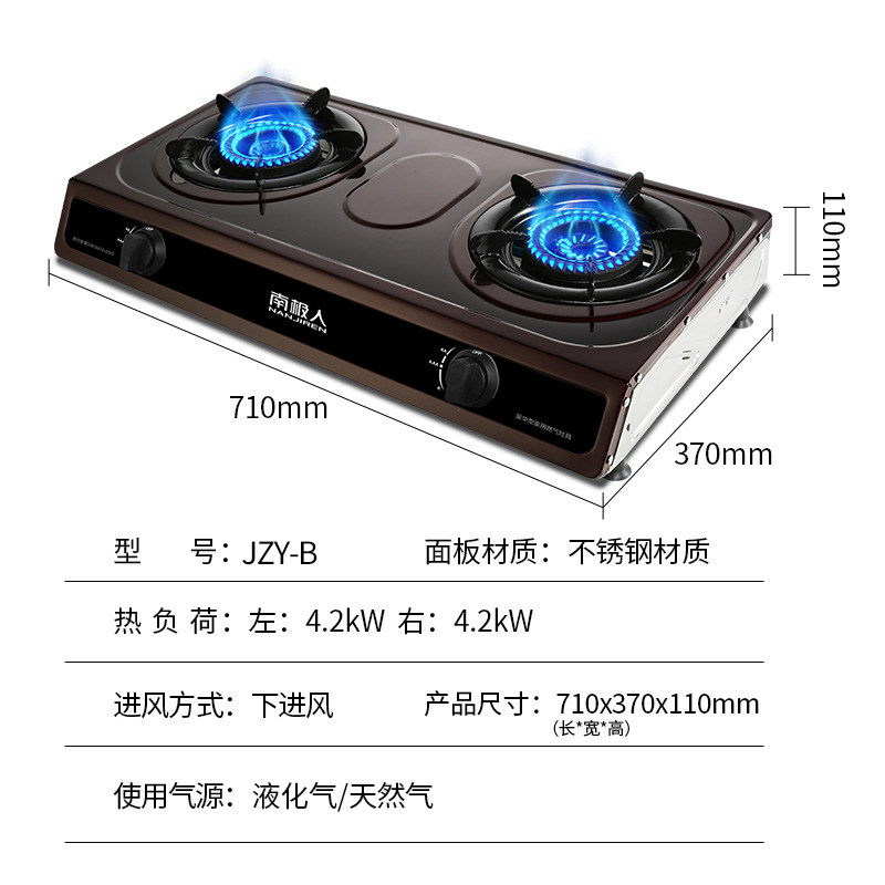 南极人家用天然气老式节能液化单灶 南极人居家日用小型燃气灶