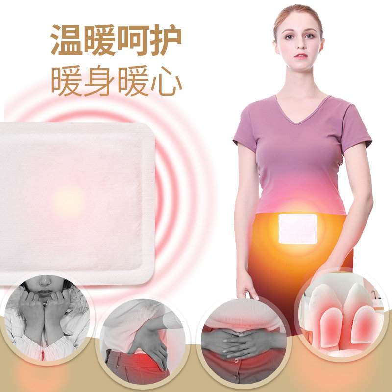 南极人宝宝贴自发热女大姨妈贴姜贴 南极人居家日用保暖贴