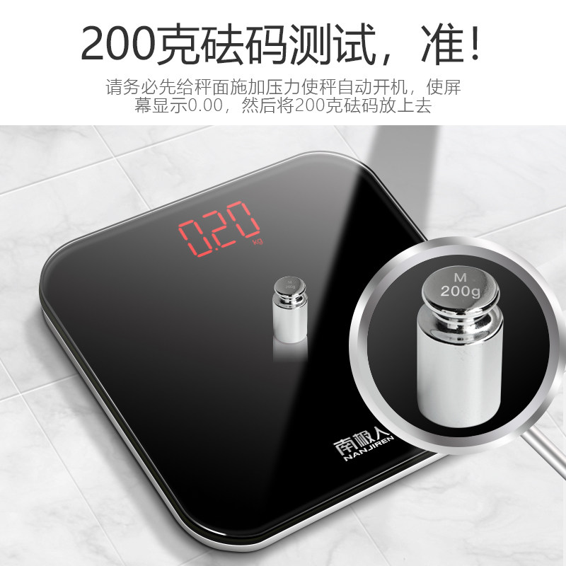 南极人家用成人高精准充电健康称 南极人居家日用人体秤/体重秤