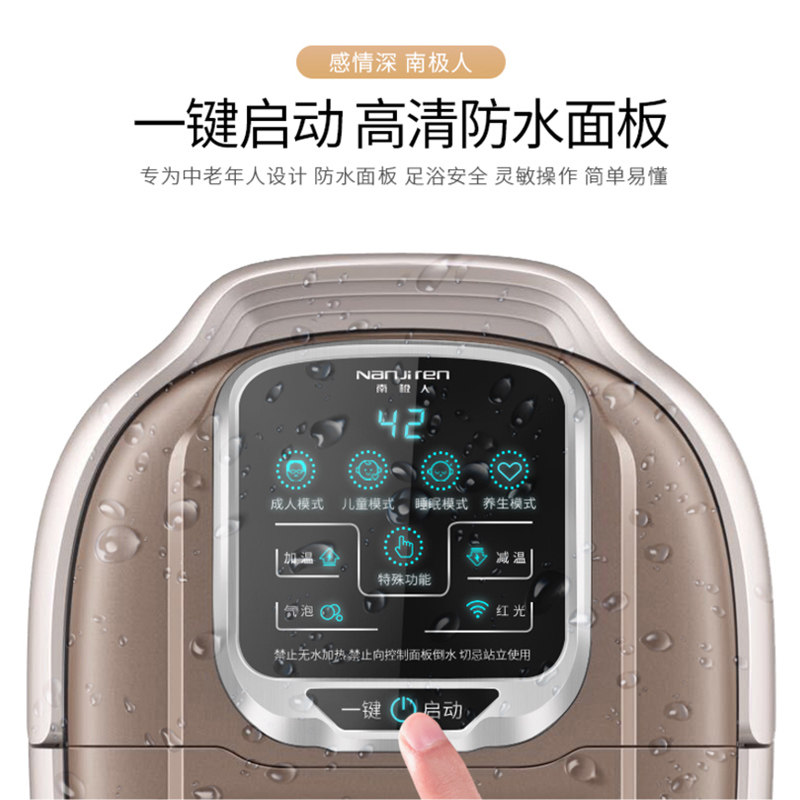 南极人全自动按摩电动神器泡脚桶 南极人居家日用足浴器