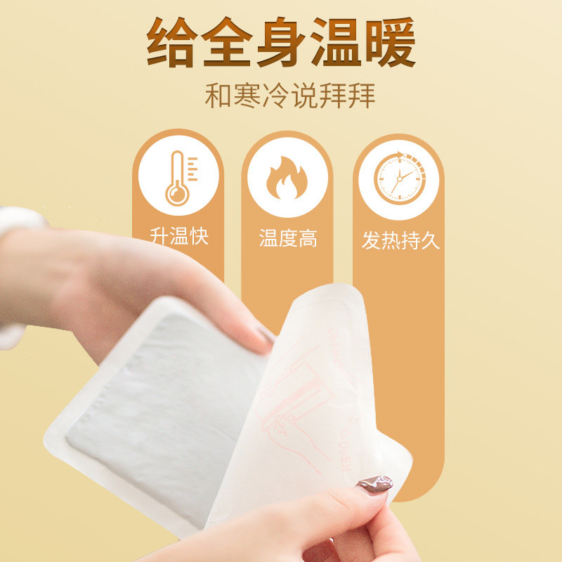 南极人宝宝贴自发热女大姨妈贴姜贴 南极人居家日用保暖贴
