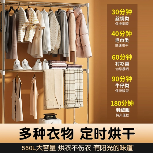 南极人 Машина для сушильной машины домашняя выпечка для выпечки одежды Машина Небольшой воздух, обделенная на воздух