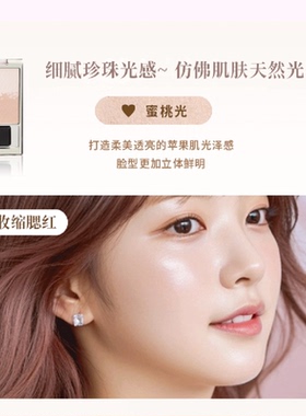 AM Fairyland三色高光盘澎澎小脸盘小样提亮平整泪沟暗沉腮红试色