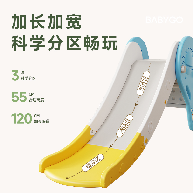 BABYGO儿童滑滑梯室内家用小型宝宝玩具家庭儿童乐园多功能滑梯