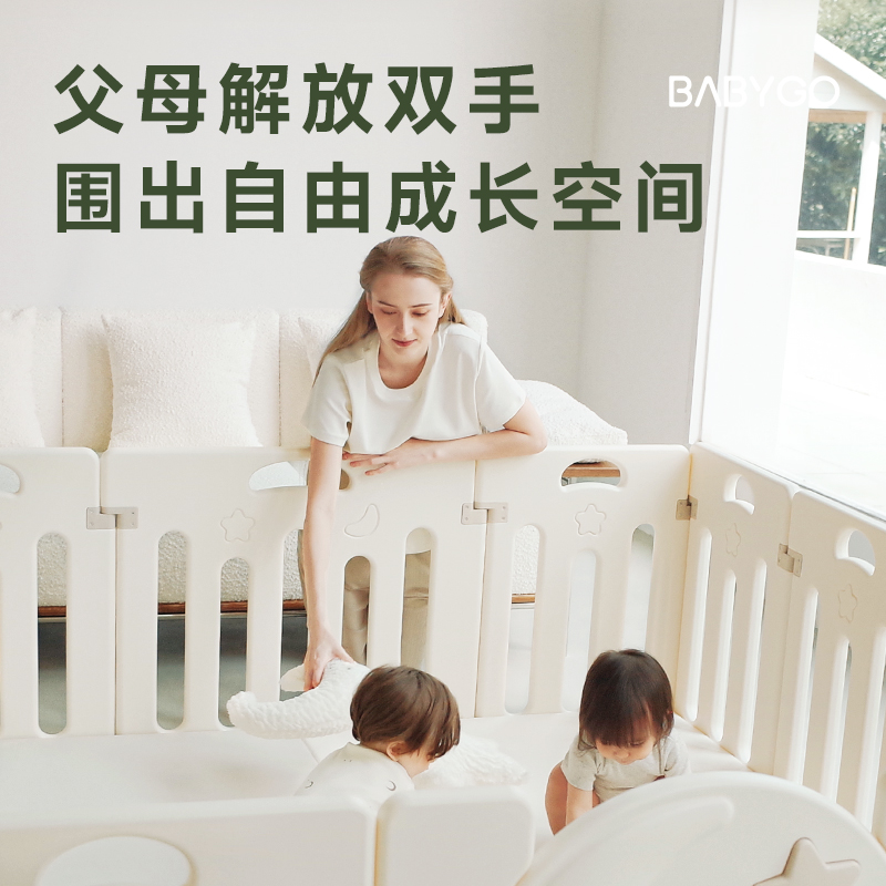 BABYGO星月游戏围栏防护栏婴儿宝宝室内家用爬行垫儿童学步栅栏-图0