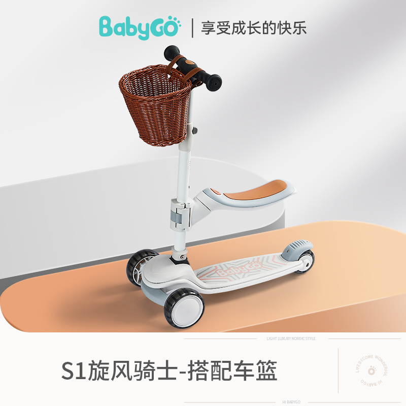 babygo童车车篮宝宝三轮车儿童滑板车平衡车自行车配件把手装饰