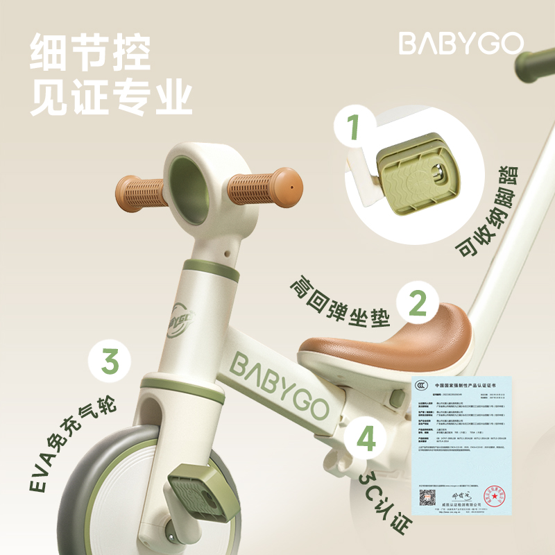 BABYGO儿童三轮车脚踏车遛娃神器多功能轻便自行车宝宝小孩平衡车