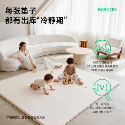 BABYGO小绿芯折叠款PU加厚无甲醛ixpe爬行垫